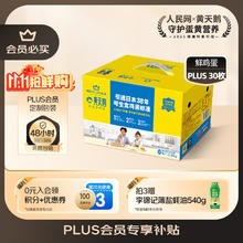 有券的上：黄天鹅 可生食鲜鸡蛋 30枚 1.59kg 礼盒装券后28.58元