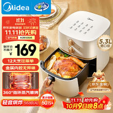 美的 空气炸锅免翻面 易用旋钮 家用实用大容量5.3L MF-KZE535J5139.4元