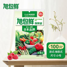 旭包鲜 抽取式保鲜袋 小号*100只 25*17cm