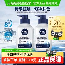 NIVEA 妮维雅 男士控油焕肤精华洁面洗面奶150g*2瓶券后14.21元