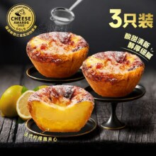 肯悦咖啡 新品3只装丨法式柠檬焦糖厚蛋挞原价44.7元 现价19.9元