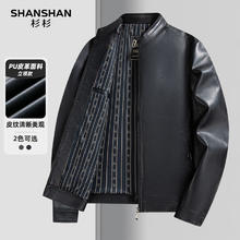 杉杉 一件防风防水皮衣+一件抗菌保暖长袖129.5元