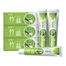 竹盐 清新源牙膏110g*3支套装券后4.05元