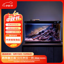 米家 MIJIA MYG100 智能鱼缸+画法几何(造景+加热棒) 深空灰 44.6*24.6*29.5cm