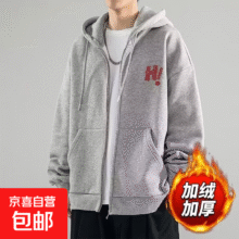 美式重磅连帽卫衣男士潮牌秋冬季宽松休闲拉链开衫加绒加厚暖外套 浅灰色 L19.95元（需领券）