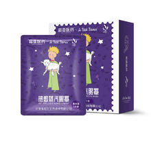 超亚医药 超亚小王子热敷蒸汽眼罩 蒸汽充沛+薰衣草香 10片*1盒6.33元（需买3件，需用券）
