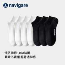 NAVIGARE小帆船 男女棉短袜7双22.9元、包邮