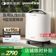 yuwell 鱼跃 8F-5CW 制氧机 5L券后1743.34元