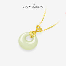 京东PLUS：CHOW TAI SENG 周大生 和田玉平安扣吊坠银项链券后151.1元