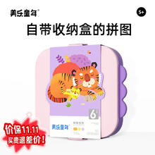 美乐童年 可收纳夜光拼图 神奇自然（3副387片）券后49.9元