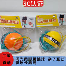 有券的上：摔不破亲子升级款发光甩脚球一个+螺丝刀2.9元（需买2件，需用券）
