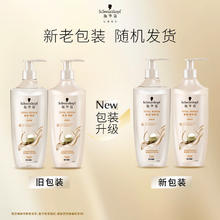 国家补贴：Schwarzkopf 施华蔻 多效修护洗发露 600ml39.95元