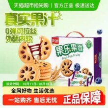 中华老字号，嘉士利 果乐果香 夹心饼干 680g装 多口味可选