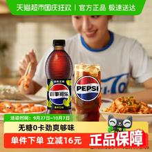 88VIP会员：pepsi 百事 无糖 可乐 青柠口味500ml*12瓶