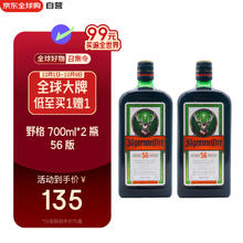 野格 圣鹿角 利口酒 700ml*2瓶