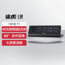 途虎王牌车载胎压监测器传感器内置汽车无线太阳能高精度汽车轮胎检测仪 守护者T1内置式【包安装】 途虎养车269元 (券后省200)