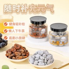 一咬直接爆浆！MebaWa 梅百华 爆浆葡萄梅/陈皮葡萄梅150g￥9.60 3.6折