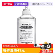 Maison Margiela REPLICA香氛系列 慵懒周末中性淡香水 EDT 100ml315.9元