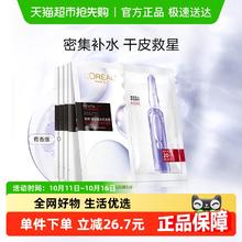 L'OREAL PARIS 巴黎欧莱雅 欧莱雅安瓶面膜5片赠10片券后66.34元