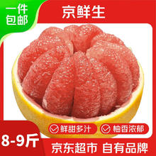 京鲜生 梅州红心蜜柚 单果1.7-2.4斤 净重8-9斤 生鲜水果 源头直发包邮券后17.9元