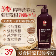 育发特证，霸王 防脱发强韧控油头皮护理洗发水 500g22元包邮