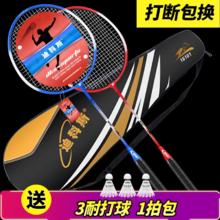 迪科斯 D1 羽毛球对拍 送3球1拍包券后11.31元