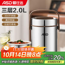 ASD 爱仕达 RWS20T3WG-T 饭盒 2L券后27.72元