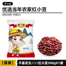 野三坡 东北红衣生花生米 500g 袋装0.24元