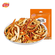 限移动端：佳宝 甄选陈皮丝 150g 1袋9.9元淘金币最高抵扣0.45元