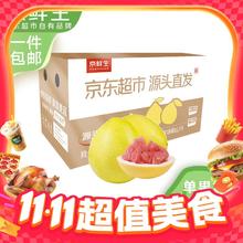 今日必买：京鲜生 福建青皮葡萄柚 4.5斤装