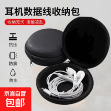 【带收纳包】有线耳机 入耳式耳机适用于安卓华为OPPO苹果小米手机通话运动跑步游戏电脑耳麦 收纳盒0.1元（需领券）