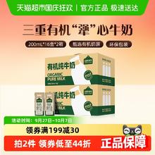 认养一头牛 有机纯牛奶200ml*16盒*2箱牛奶
