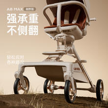 20点开始：playkids 普洛可 遛娃神器可坐躺轻便婴儿车 A8 MAX 二代