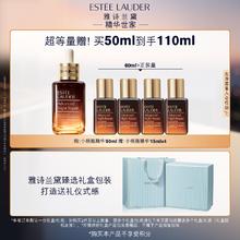 ESTEE LAUDER 雅诗兰黛 小棕瓶修护系列 特润修护肌活精华露 第七代 50ml（到手110ml）券后666.29元