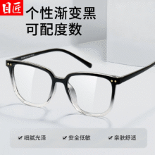 目匠 超轻TR渐变黑复古近视眼镜+1.61较薄防蓝光镜片49元包邮