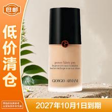 ARMANI beauty 阿玛尼彩妆 阿玛尼权力PRO粉底液遮瑕控油混油皮挚爱绒雾质感粉底液 #1.69.9元