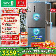 容声 双净平嵌系列 BCD-509WD2FPQLA 风冷十字对开门冰箱 509L 星岩灰2854.59元