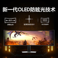 88VIP会员：三星 SAMSUNG 49英寸OLED 144Hz刷新率 1800R 带鱼屏 显示器 电脑屏幕 显示屏 S49DG912SC4532.97元