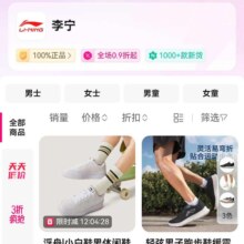 唯品会李宁品牌促销活动