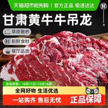 淘金币可用、今日必买、88VIP：祁连天宝 牛吊龙甘肃祁连山黄牛牛吊龙牛肉生鲜潮汕嫩牛肉3斤102.6元（淘金币到手89.9元）