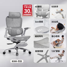 西昊 B300 人体工学椅 带脚踏545.46元
