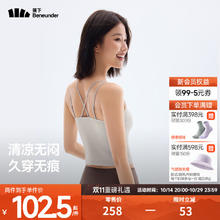 Beneunder 蕉下 背心吊带女打底无袖内搭文胸背心式女士轻薄修身外穿SF615 雾泥灰 M64.5元