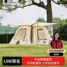 Mobi Garden 牧高笛 LINE FRIENDS联名 露营自动帐篷空间版145新低109.95元包邮