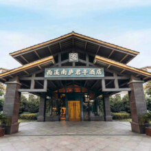 15日20点：杭州西溪南庐君亭酒店家庭三人房2晚+3份早餐+首晚迷你吧899元