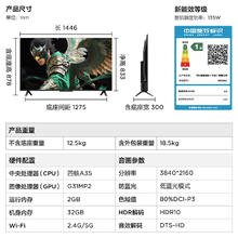雷鸟 FFALCON 雀5系列 65F295C 电视 65英寸 4K 节能款券后1519.2元