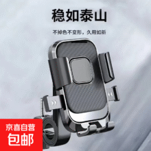 户外电动车骑行手机支架 【车把款】减震超闻-自动锁紧0.58元（需领券）
