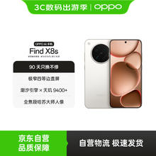 OPPO Find X8s 5G手机 16GB+512GB 月光白3699元