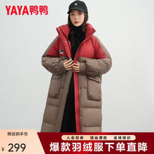 YAYA 鸭鸭羽绒服 鸭鸭（YAYA）长款羽绒服含绒量90%以上