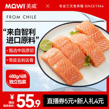 Marine Harvest 美威 严选三文鱼排 480g11.6元