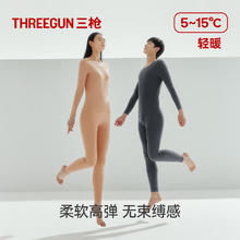 三枪 新疆纯棉 秋衣+秋裤 抗静电 罗纹弹力 保暖内衣 男女款合集券后59.9元